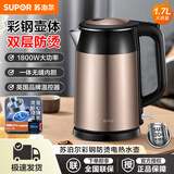 苏泊尔（SUPOR） 烧水壶电水壶1.7升大容量1800W大功率内外全钢无缝304内胆电热水壶 SWF17S26A