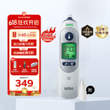 博朗（braun）耳温枪IRT6525 德国品牌精准儿童耳温计电子体温计6520升级款