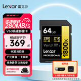 雷克沙（Lexar）v60sd卡uhs-II相机内存卡高速4K单反相机存储卡 64G 1800x读280M写210M UHS-II V60SD卡