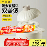炊大皇砂锅耐热煲仔饭煮粥焖饭养生汤锅双盖双循环陶瓷煲3.5L