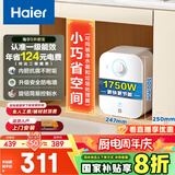 海尔（Haier）国家补贴20%小厨宝电热水器5升 EC5FA 一级能效节能 1750W速热家用储水式厨房台下小型安全热水宝