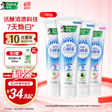 DARLIE好来(原黑人)白酵素牙膏焕白去黄去牙渍清新口气4支320g口味随机