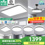 雷士（NVC） led吸顶灯北欧客厅灯现代简约2025卧室全屋三室两厅灯饰灯具套餐 光鸿【套餐12】四室两厅