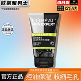 欧莱雅   L'OREAL洗面奶清爽保湿清洁男士洁面磨砂抗黑头角质洁面乳男学生青少年 控油炭爽双效洁面膏 50ml 男士洁面乳