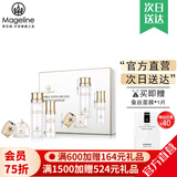 麦吉丽（Mageline）官方旗舰素颜三部曲 贵妇膏平衡水精华液护肤品套装礼盒抗皱紧致 小样三部曲(油性混合性)40%人选