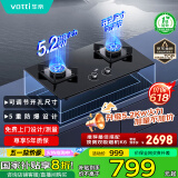 华帝（VATTI）家电国家政府补贴20%官方燃气灶天然气嵌入式一级能效升级5.2kW猛火煤气炉双灶具灶台i10071B