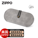 ZIPPO美国夹片式太阳眼镜皮套镜盒超薄便携收纳防刮耐磨简约复古七夕