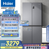 海尔（Haier）531升十字对开四开门家用电冰箱制冰风冷无霜一级能效变频节能家电国家补贴20%BCD-531WGHTD59SHU1