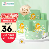 超亚健康联名热敷蒸汽眼罩洋甘菊香型缓解眼疲劳自发睡眠护眼50片盒