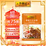 李錦記（LEEKUMKEE）一次性风味小炒酱广东风味小炒酱方便酱汁炒菜炒面调味酱香锅调料 酱爆牛仔骨酱  80G