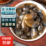 泥螺即食罐装黄泥螺鲜活特大醉泥螺生腌舟山特产宁波海鲜海螺无沙 小号 生腌醉泥螺 【210g/罐】 1罐