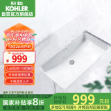 科勒（KOHLER）台盆方形台下面盆浴室卫生间陶瓷洗脸盆76509K（27寸台下盆）