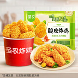 圣农 脆皮炸鸡组合装 净重2斤 四种口味各1包 韩式网红炸鸡 源头直发