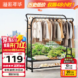 溢彩年华金属衣帽架落地挂衣架双层置物衣服架卧室简易衣架子1101BK2