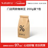 %Arabica阿拉比卡综合浓缩咖啡豆百分号意式拼配单品手冲咖啡 孔 加200g【25年1月-25年2月】 200g