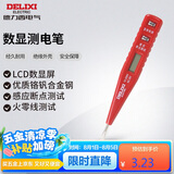德力西电气数显测电笔多功能感应电工笔试电笔验电笔 12-250V