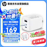惠普（HP）65W原装氮化镓充电器套装 多口Type-C快充头电脑手机充电器适配器适用惠普战66/星Book笔记本1.8m