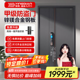 英典麒麟甲级防盗门家用入户门智能门进户门子母门防撬防爆别墅大门 2050*1160 (子母门) 【升级款】全自动智能锁