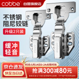 卡贝铰链合页不锈钢液压缓冲橱衣柜门合页阻尼铰链飞机合叶无盖大弯