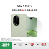 华为 nova 13 Pro 国家补贴500元 256GB 洛登绿 前后多焦段人像 北斗卫星图片消息 鸿蒙智能曲面屏手机