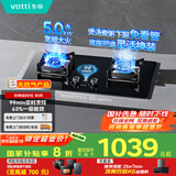 华帝（VATTI）国家政府补贴定时燃气灶天然气嵌入式5.0kW大火力猛火煤气灶双灶台灶具i10080B【天然气产品】