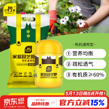 史丹利（STANLEY）园艺有机土通用型种花种菜养花土壤种植土有机营养士+缓释肥套餐