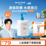 Mistine蜜丝婷新版小蓝帽防晒霜乳120ml SPF50+ 隔离身体防晒+户外军训