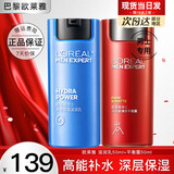 欧莱雅（L'OREAL）男士护肤品乳液面霜水能保湿滋润乳补水擦脸油润肤乳擦脸霜套装 【早晚搭配】滋润乳+平衡露