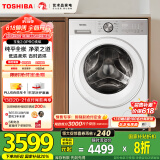 东芝（TOSHIBA）滚筒洗衣机全自动 玉兔2.0proDD-107T18B 带烘干洗烘一体10公斤 纯平全嵌以旧换新家电国家补贴20%