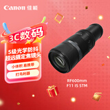 佳能（Canon）RF600mm F11 IS STM 超远摄定焦镜头 微单镜头