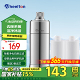 惠尔顿沐浴净水器花洒过滤器前置过滤器淋浴过滤器花洒软水过滤器淋浴洗澡用净水器除余氯花洒浴室净水器 除氯沐浴水净化