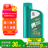 长城【勇系列】金吉星合成技术机油 SP/GF-6A 5W-30 发动机油850g/1L