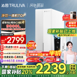 沁园（TRULIVA）净水器家用双子芯1400G初始流速体验 厨下式8年RO过滤净水机 直饮水净饮一体机UR-S61296国家补贴