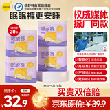倍舒特眠眠裤 夜用裤型卫生巾 安睡甜睡裤 防侧漏 20片 （80-130斤）