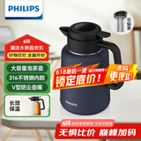 飞利浦（PHILIPS）保温壶焖茶壶家用热水瓶316不锈钢内胆学生宿舍办公闷泡茶1.8L