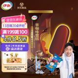 伊利苦咖啡脆皮口味雪糕70克/支*6支 经典童年怀旧雪糕