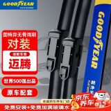 固特异（Goodyear）大众迈腾雨刮器17至25款B8原装21原厂18款19汽车20静音雨刷26/19