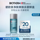碧欧泉（BIOTHERM）男士清爽净油爽肤水25ml(权益抢先锁定、体验装)有效期至26年6月