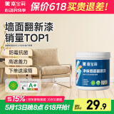 嘉宝莉（CARPOLY）补墙漆修补墙面翻新漆内墙去污遮盖净味内墙乳胶漆番木白1kg