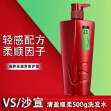 沙宣洗发水露水润去屑光感莹润大瓶家庭装正品保证有效去屑保湿 清盈顺柔500g