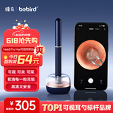 bebird 可视挖耳勺镊子蜂鸟掏耳朵神器采耳内窥镜 Note3 Pro Max 星耀蓝