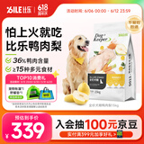 比乐鸭肉梨成幼犬通用狗粮15kg小型中大型犬泰迪金毛粮30斤