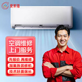 京东同城专业空调维修上门服务空调加氟加雪种移机安装清洗管风机天花机中央空调外机漏水不制冷 空调维修