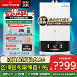 小松鼠（squirrel）【补贴立减15%】燃气壁挂炉天然气供暖家用采暖炉地暖恒温锅炉板换式暖气片采暖热水洗浴两用B15 24KW +无线WIFI智能APP温控器