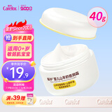 爱护（Carefor）宝宝面霜儿童面霜婴儿山羊奶舒缓滋润新生儿保湿倍润霜40g