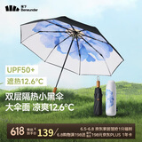 蕉下（beneunder）防紫外线遮阳伞三折双层黑胶晴雨伞防晒伞BM664蓝铃