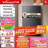 万和（Vanward）即热式电热水器7000W速热恒温小厨宝热水器省电家用集成淋浴洗澡免储水 7000W 【银河灰】变频恒温+水电分离+送空开