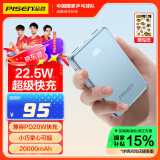 品胜22.5W超级快充20000mAh大容量充电宝便携小巧PD20W宿舍移动电源可上飞机适用苹果16小米华为蓝