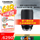 腾龙（Tamron）28-300mm F/4-7.1 Di III VC VXD防抖 超远射变焦镜头 旅行风光 微单镜头(索尼全幅E口) 滤镜套装