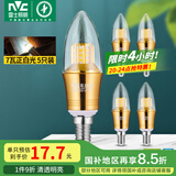 雷士（NVC）LED灯泡尖泡 7瓦E14小螺口 光源节能灯 白光6500K 5只装